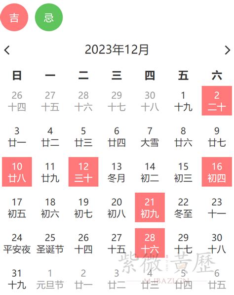 黄历2023黄道吉日查询开业 – 友心理