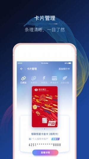 恒丰银行信用卡app下载-恒丰银行信用卡 安卓版v1.1.10-PC6安卓网