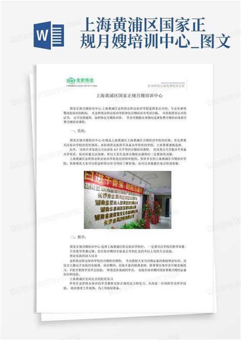 上海黄浦区推出16条措施 支持外资企业设立“两中心一平台”_手机新浪网