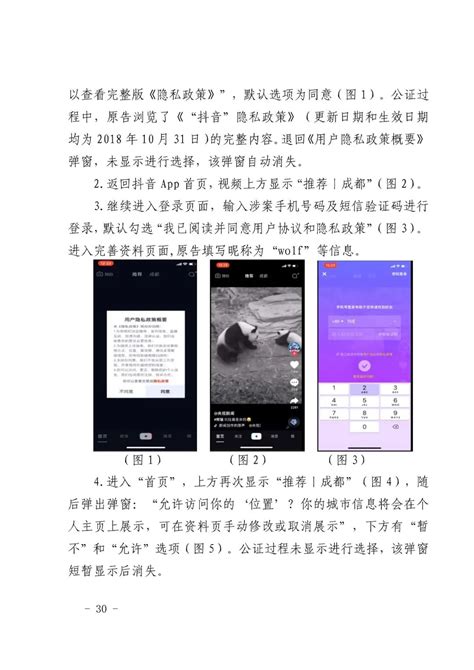 北京微播视界旗下app-微播视界旗下品牌-北京微播视界旗下产品下载-腾飞网