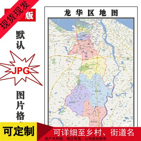 龙华区地图1.1米可定制海南省海口市JPG格式电子版高清图片新款_虎窝淘