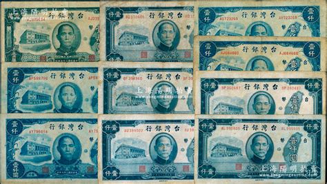 历史上的今天6月15日_1949年中华民国台湾省政府公布《新台币发行办法》，新台币正式发行。