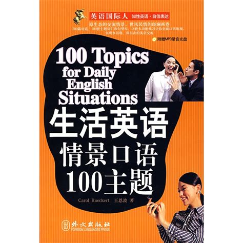 初中英语：常用1000句口语+经典高频100句口语+听力训练阶段！