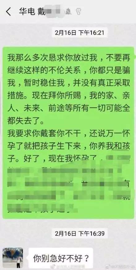 刚被举报性侵女教师，985高校院长又被曝给女生发这种照片！-搜狐大视野-搜狐新闻