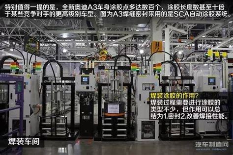 一汽大众佛山工厂，全球第一个满足MQB模块化的工厂_工厂自动化__汽车制造网