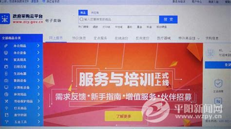 四川省政府采购一体化平台拟于4月1日上线试运行_四川在线
