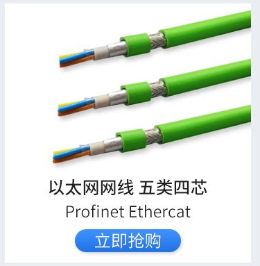 PROFINET/EtherCat工业网线-工业RJ45水晶头-远程IO-工业交换机-超六类网线-上海积步自动化科技有限公司