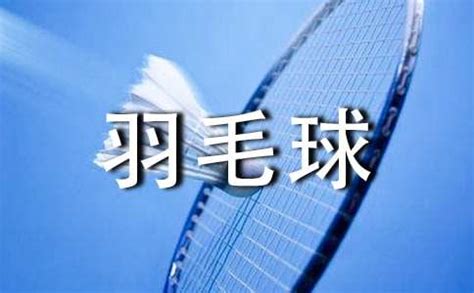 武汉羽毛球人才选拔赛，高远球项目刚练球的孩子也能参赛_武汉_新闻中心_长江网_cjn.cn