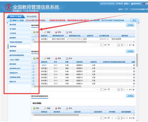 全国教师管理系统登录入口：http://jiaoshi.gdedu.gov.cn:8082/selfservice/index