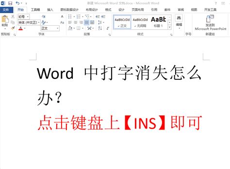 文字处理软件WORD使用教程_word文档在线阅读与下载_免费文档