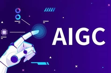 认识 AIGC ，浅淡 AIGC 的那些事—— AIGC：用 AI 创造万物-WinFrom控件库|.net开源控件库|HZHControls官网