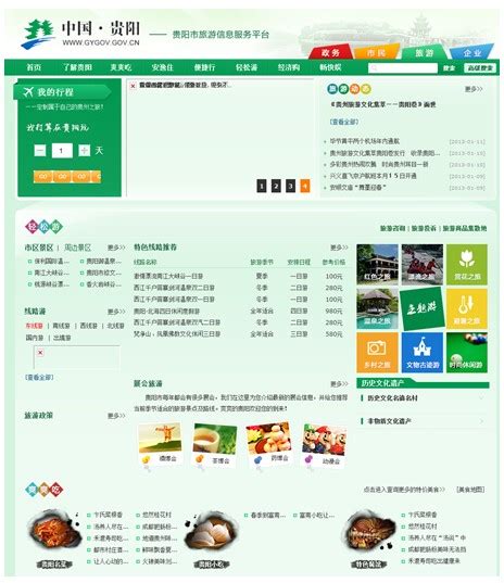 贵州APP开发|贵阳网站建设|贵阳小程序开发公司-黔商互联