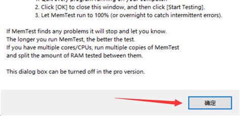 RAMExpert内存条检测(1.19.0.41)汉化版 - 我天哪 | 鸡哥
