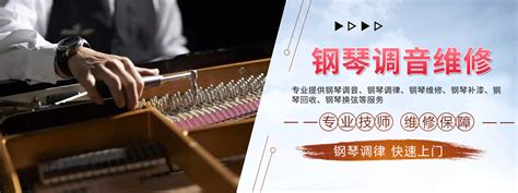 青岛钢琴调音师工作流程|行业新闻 - 青岛正一琴行
