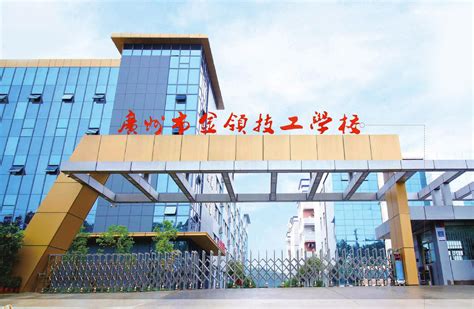 校园景观-广州市技师学院_广州市高级技工学校（唯一官网）