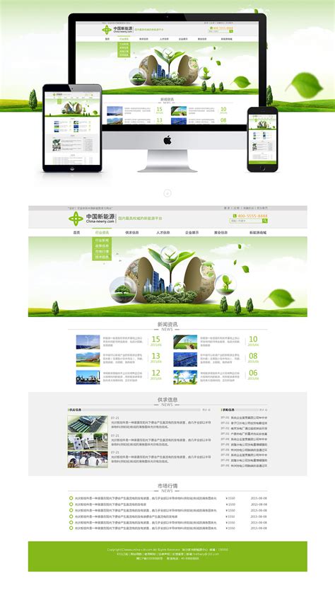 网页设计—新能源|网页|企业官网|JiaoLoong - 原创作品 - 站酷 (ZCOOL)