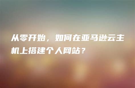 有源码如何搭建网站（从零开始搭建教程）_有源码怎么搭建网站_milk_hacker的博客-CSDN博客