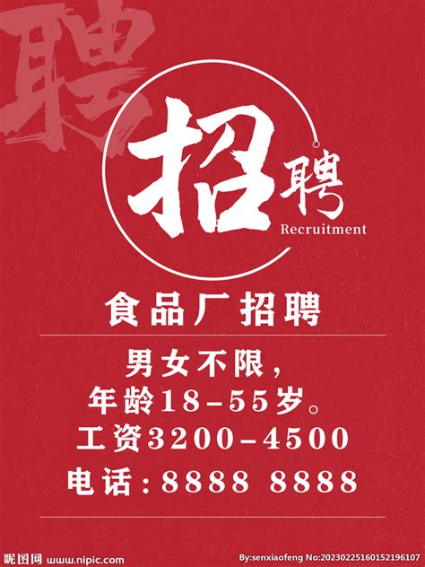 安徽省华民食品有限公司 - 【招聘】高薪诚聘 - huaminfood.com