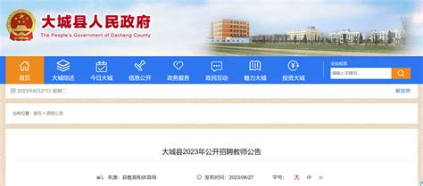 2023年河北廊坊霸州市招聘编制内教师400名公告（报名时间为7月3日至7月7日）