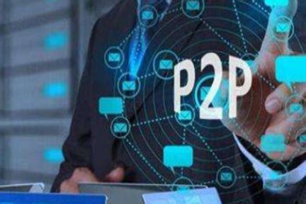 又一家“元老级”P2P平台离场！信而富宣布止步P2P，转型助贷平台-蓝鲸财经