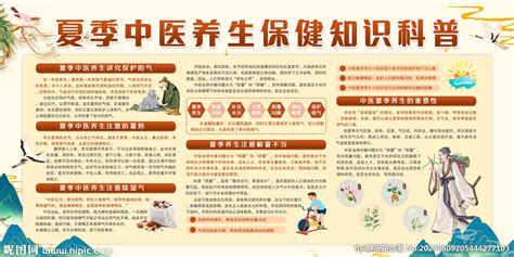 中医护理养生海报PSD素材 - 爱图网