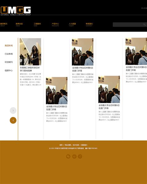 广东省石材行业协会官方网站