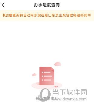 中国枣庄app下载-中国枣庄手机版下载v1.0 安卓版-绿色资源网