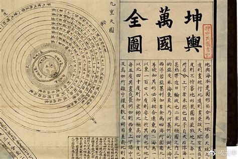 明朝世界地图图片