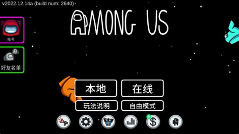 amongus手游下载-Among Us官方正版游戏2024最新版V2024.2.8安卓版下载_骑士下载