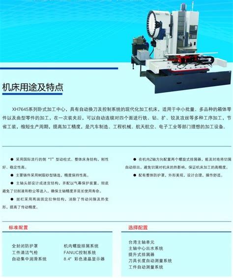 青海一机HMC系列高速卧式加工中心-卧式加工中心-加工中心-数控机床