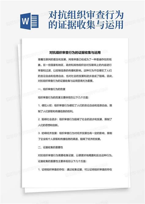 中纪委今年通报21名对抗组织调查干部 - 辽宁党建网