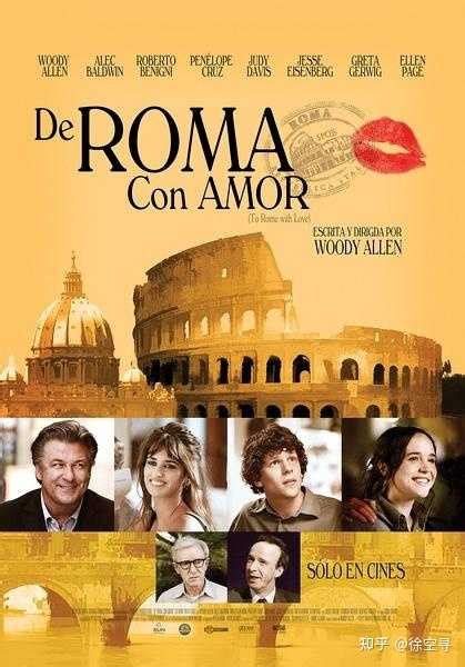 如何评价电影《爱在罗马》？ - 知乎