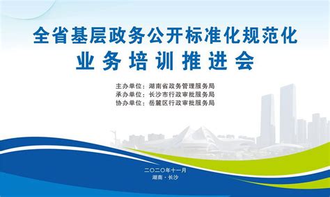 长沙县基层政务公开