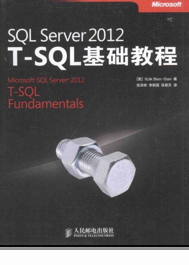 sql基础教程图册_360百科