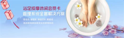 湖南郴州普天乐足浴江华店-大旗足浴软件|足浴软件|足浴系统|足疗软件