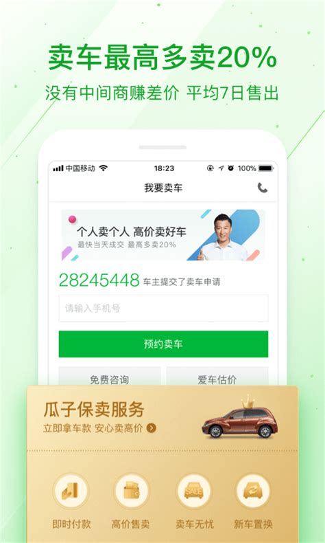 瓜子二手车-互联网创业典范-汉狮影视广告TVC案例