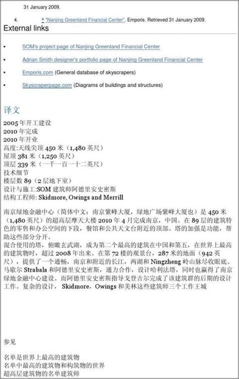 如何在英文论文中引用中文文献 endnote+百度学术 - 论文版 - 经管之家(原人大经济论坛)