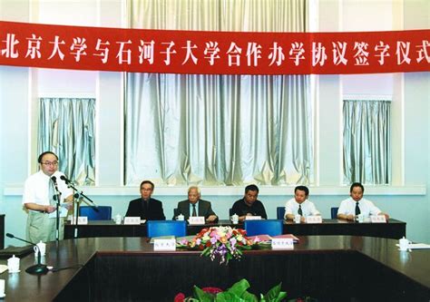 北京大学对口支援石河子大学十周年 大 事 记-《北京大学校报》