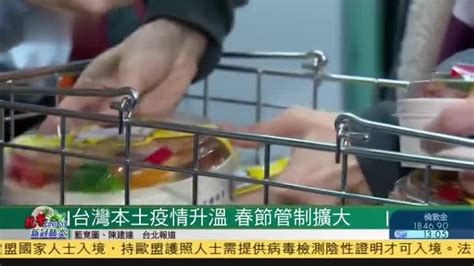 记者连线,台湾三级疫情警戒到期后考虑各地分级_凤凰网视频_凤凰网