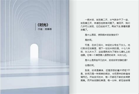 《时光》/席慕蓉 - 经典永流传 - 华南师范大学《紫荆树下》杂志