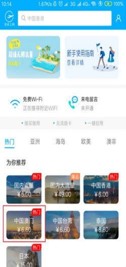 澳门公共服务一户通app下载-澳门一户通app安卓版下载v4.2.0 简易版-旋风软件园