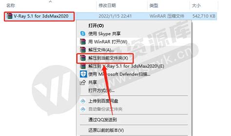 VRay 5.1 for 3dsMax中文破解版下载附安装教程_都都软件站