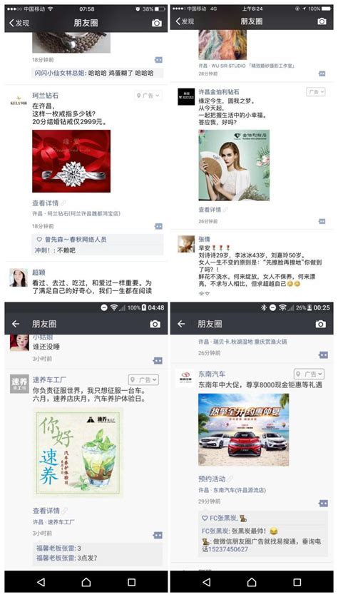 许昌微信朋友圈广告怎么做 许昌哪里有微信朋友圈推广？_财经新闻网