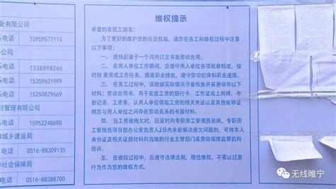 睢宁出击清欠农民工工资！下发整改通知书56份，采取黑名单措施！_进行