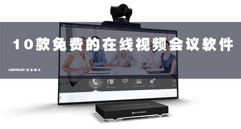 腾讯视频会议下载安装-腾讯会议线上会议官方版app2024免费