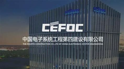 中电四公司亮相2023（春季）中国国际制药机械博览会 - 中国电子系统工程第四建设有限公司