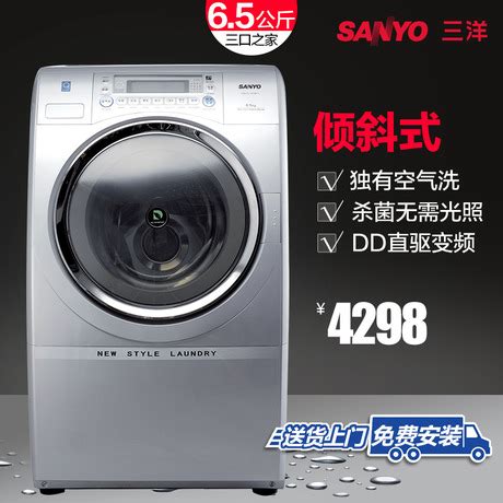 SANYO/三洋洗衣机XQG65-L903CS_太平洋家居网图库