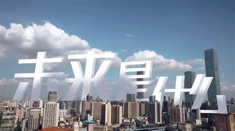 “中国蓝图”十九届五中全会精神宣传系列短视频展播 ——《未来的你》|未来的你_新浪新闻