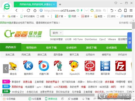 360安全浏览器免费下载(暂无资源)_360安全浏览器中文版下载 - Win7旗舰版
