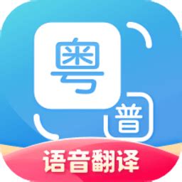 中文印尼语翻译软件下载-印尼语翻译app下载v1.0.13 安卓版-当易网